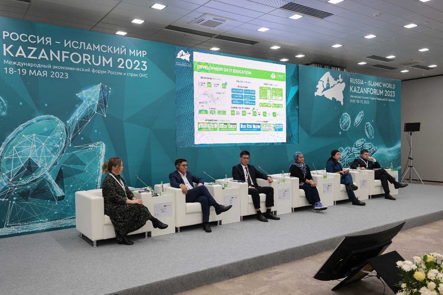 В рамках XVI Международного экономического форума «Россия – Исламский мир: KazanForum 2023» состоялась сессия по теме: «Международная программа развития навыков и профессий»