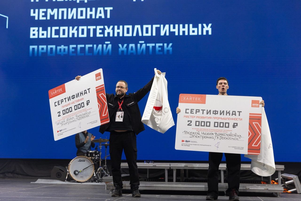 Международный чемпионат высокотехнологичных профессий «Хайтек: навыки будущего» – сплав инноваций и традиций.
